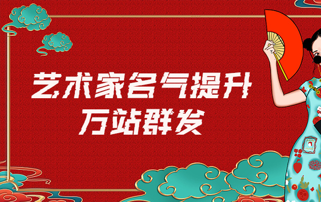 老地契复刻-哪些网站为艺术家提供了最佳的销售和推广机会？